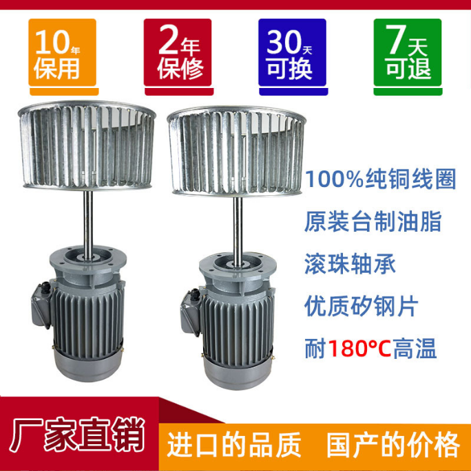 臺款鑄鐵長(cháng)軸電機長(cháng)軸馬達配風(fēng)輪（可做非標電壓，非標輸出軸）